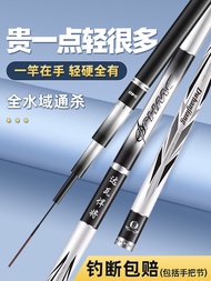 Dava Warlord Carbon Fishing Rod Hand Stick Ultra Light Super Hard 19 Tuning Large Object Pole Outdoo