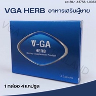 อาหารเสริมท่านชาย VGA HERB สูตรพรีเมี่ยม  ไม่ระบุชื่อสินค้าหน้ากล่อง