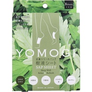 แผ่นแปะเท้า Cojit Foot Release Pack จาก YOMOGI