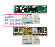 อะไหล่ของแท้/เมนบอร์ดเครื่องซักผ้าซัมซุง/SAMSUNG/DC92-02557A/ASSY KIT/WA16R6380BV/ST รุ่นที่ใช้งา