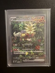 Pokemon 卡 破空焰Gouging Fire EX SAR 093/071