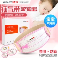 Shopee Official[1975People Collection]Baby Umbilical Hernia Belt Hernia Belt Breathable Newborn Infa