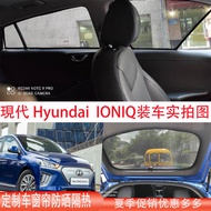 [High Quality] Hyundai IONIQ 5, Encino, Encino i30 ELANTRA Sunscreen Heat Insulation Sunshade Block