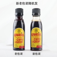 Western Wine B52 Bomber Cocktail Version Set Bailitian+Nectar Coffee+Junduli Jiaojiu 50ml