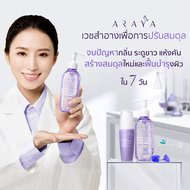 Araya Cleanser  ผลิตภัณฑ์ทำความสะอาดจุดซ่อนเร้น 200 ml Araya Extra Sensitive Feminine Cleanser 200 m