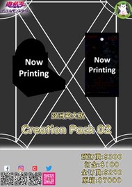 遊戲王 亞英版Creation Pack 02 預訂