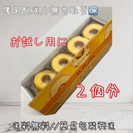 【Direct from Japan】Moist and Smooth Adult Baumkuchen, Burnt Butter Flavor, 2 Samples, Costco