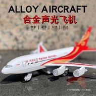 Alloy Airplane Model Sound and Light Pull Back Children's Toy Shanghai Airlines Eastern Airlines Sou