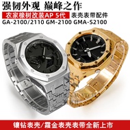 Farm Oak GA-2100GMA-S2100GM2100 Modified Metal Case Strap Frost Gold Watch Accessories