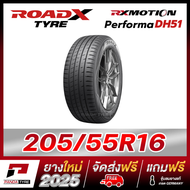 RKM-ROADX 205/55R16 ยางรถยนต์ขอบ16 รุ่น RX MOTION Performa DH51 - 1 เส้น(ผลิตปี 2025)