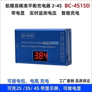 BC4S15D Balance Water Baby Toy Car Model Aircraft Through Machine Lithium B4 23S11.1V