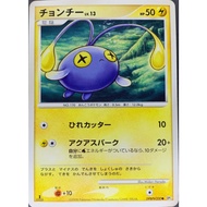 [Pokemon JP Card] Chinchou DPBP 200 DP5 - 2008