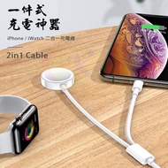 iphone/AirPods Apple iWatch二合一磁力無線快速充電線（2合1手機手錶充電器）