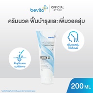 Bevita ครีมนวดผม ช่วยฟื้นบำรุงและเพิ่มวอลลุ่มให้เส้นผม Bevita Anti-Thinning and Volumizing Condition