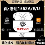 Huaqiang North Third Generation Loda 1562AE True Wireless Bluetooth Headset Second Fourth Yuehu Suit