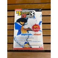 Wining Eleven 5 Final Evolution Summary Book Printed Authentic Good Condition