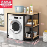 Others - 洗衣機置物架 麗美舒滾筒廁所落地陽臺架子 浴室收納架 洗衣機儲物架（快遞送貨上門）（平行進口）