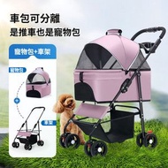 全城熱賣 - 寵物推車可分離式寵物手推車狗狗猫咪外出可折疊手推車粉色+餐盤（平行進口）