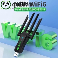 QUILLAN Dual Band WiFi6 USB Adapter, AX900 Bluetooth 5.4 900Mbps WiFi Dongle, Plug Play 4 Antenna Re