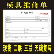 2 Books Free Shipping Tooling Mold Repair Application Form Double Maintenance Record Sheet Test Mold