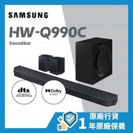 Q-series HW-Q990C 11.1.4ch Soundbar 揚聲器 喇叭 條形音箱【【原廠行貨】