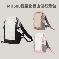 [Xiushanzhuang] LRD MH500 Lightweight Hiking Backpack 22L Girls Bags Women Bag