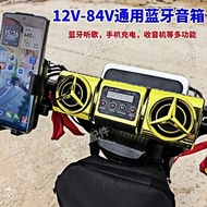 Electric Vehicle Tricycle Audio Subwoofer Motorcycle Audio 12V Waterproof MP3 Car