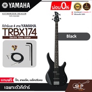 YAMAHA TRBX174  Electric Bass Guitar กีตาร์เบสยามาฮ่า รุ่น TRBX174 มีผ่อน 0%