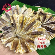 IM001 - Ikan Masin Pari | Salted Fish | 魔鬼鱼咸鱼干【100 - 500g】