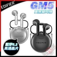[ PCPARTY ] 漫步者 Edifier HECATE GM5 藍芽5.2 電競 真無線耳機