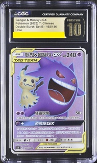 [CGC PRISTINE 10 , LOW POP] 2020 POKEMON T Chinese TDouble Burst Set B 192 Super Rare Gengar & Mimik