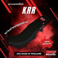 KRR เบาะปาด AKS made in thailand เบาะมอเตอร์ไซค์ ผลิตจากผ้าเรดเดอร์ หนังด้าน ด้ายแดง