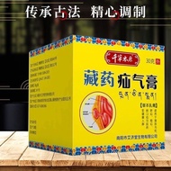 #Qiancao original Tibetan medicine hernia cream herbal cream gastr千草本原藏药疝气膏草本乳膏肠胃膏脾胃穴位贴健脾缓解积食胀气?z3.1