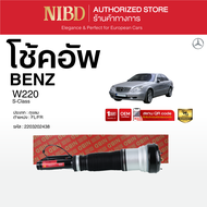 โช้คอัพ สำหรับ BENZ S-Class W220 (สแกน QR Code ก่อนแกะกล่อง)