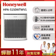 美國Honeywell 淨味空氣清淨機 HPA-5150WTWV1（適用5-10坪｜小淨）_廠商直送
