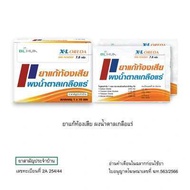 (ลอตใหม่ ส่งไว) RYPHARMACY ขายแยก! OREDA เกลือแร่แก้ท้องเสีย