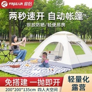 Tent Outdoor2Men's Camping Thickened Equipment Portable Automatic Pop-up3-4Man Camping Wild Rainproo