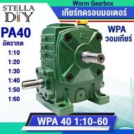 Worm Gear PA40 Motor Ratio 1:10-60 Rpm Distributed By The Store StellaDIY
