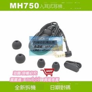 樂享購✨原裝MH750耳機重低音立體聲入耳式MP3手機K歌長線帶麥