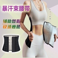 Far-infrared Sweat Belt Women s Sports Fitness Body Shaping Clothes Shaping Belly Sealing Waist Slimming Slim Waist Fat