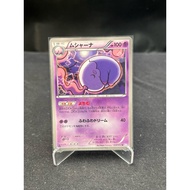 (JP) Musharna BW3 030/052 1st ED (2011) Non-Holo Pokemon Card