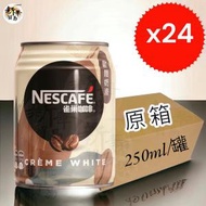 雀巢咖啡 - Nescafe-原箱 歐陸奶滑咖啡罐裝 250ml X 24罐