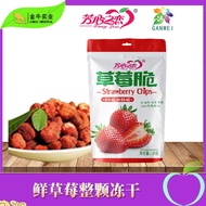 Fancy Love Dried Strawberries Snack 20g*5 Freeze-Dried Fruit Leisure Time Sweet Treats Healthy Dry F