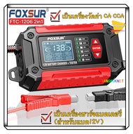 Foxsur FTC-1206  เครื่องทดสอบแบตเตอรี่2 in 1 + เครื่องวิเคราะห์แบตเตอรี่ตะกั่วกรดสำหรับรถจักรยานยนต์