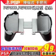 Free Shipping PSP2000 Handle PSP3000 Handle Game Grip PSP Handle PSP Handle PSP Grip