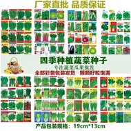 Vegetable Seeds Bagged Tomato Fruit Vegetable Seeds Stall Melon Fruit Vegetable Seeds Raw Manufactur