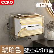 紙巾盒 壁掛式免打孔抽紙盒 衛生間紙巾盒 防水洗臉巾擦手紙收納盒