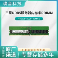 M321RYGA0BB0-CQK DDR5 96GB 4800Mbps Suitable for SAMSUNG Server RDIMM