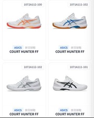 羽球鞋 COURT HUNTER FF