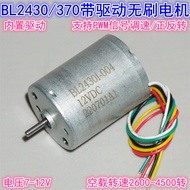 B2430/370 Brushless Motor 12V Built-in Drive Silent Internal Rotor Air Pump Water Pump 370 Brushless